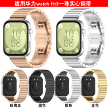 信远顺通适用HUAWEI watch Fit3金属表带华为fit3不锈钢实心表带