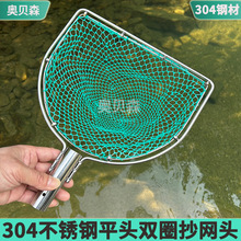 不锈钢304实心平头方形大物手工编织尼龙抄网头网兜捞鱼捕虾鱼起