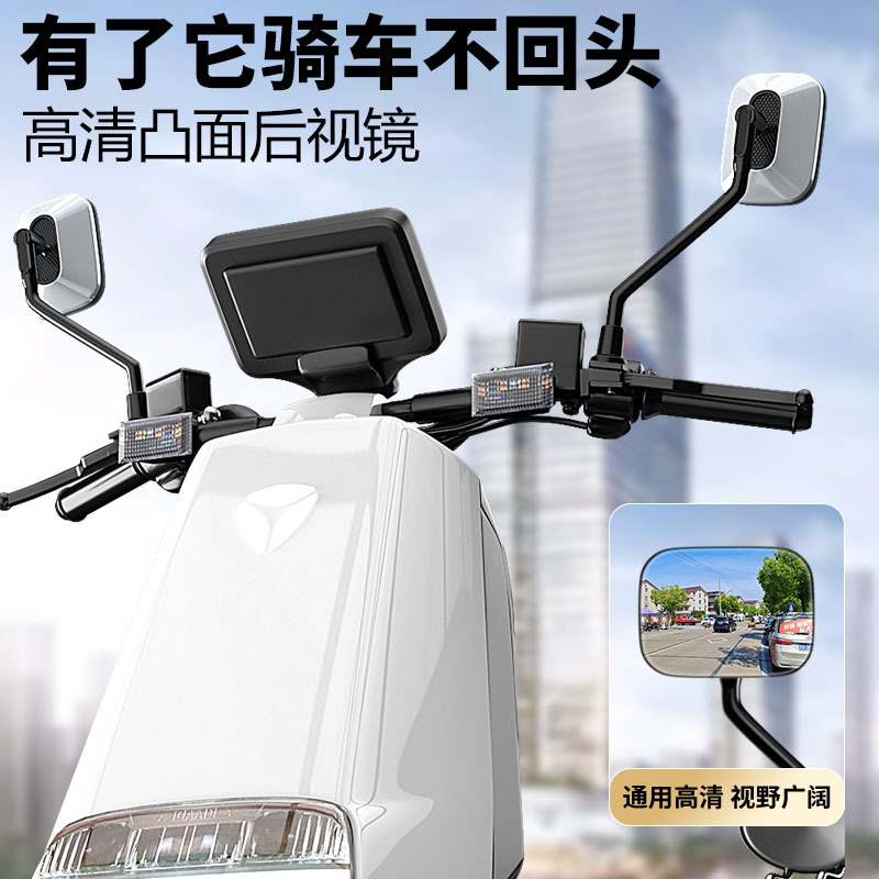 电动车后视镜自行车反光镜电瓶车倒车镜大视野观后镜雅迪爱玛通用