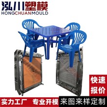 塑料大排档塑料桌椅模具 课桌桌面板模具 讲台桌注塑模具设计制造