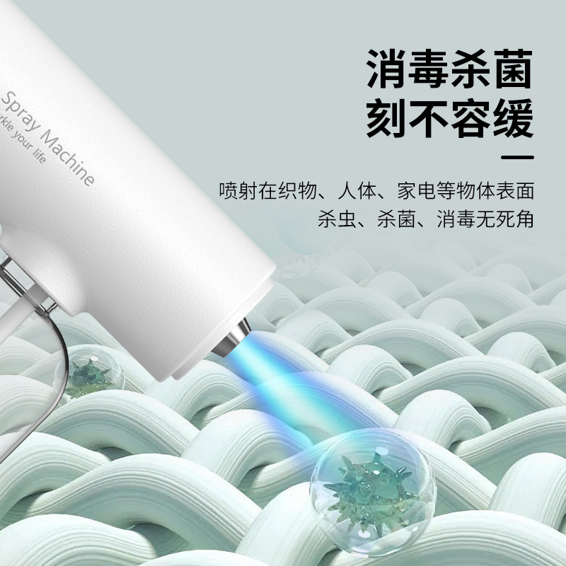 Spray Pistol Disinfection Gun Blue Light Disinfection Sprayer Multi-Gear Atomization Gun USB Wireless Spray Pistol