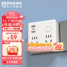 飞利浦（PHILIPS）86型墙壁转换插头/插座/电源转换器/转换插座/