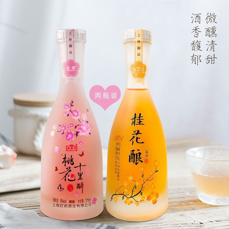 澳迪尼桃花酒桃花十里醉配制酒网红酒女士低度水果甜酒2支礼盒装