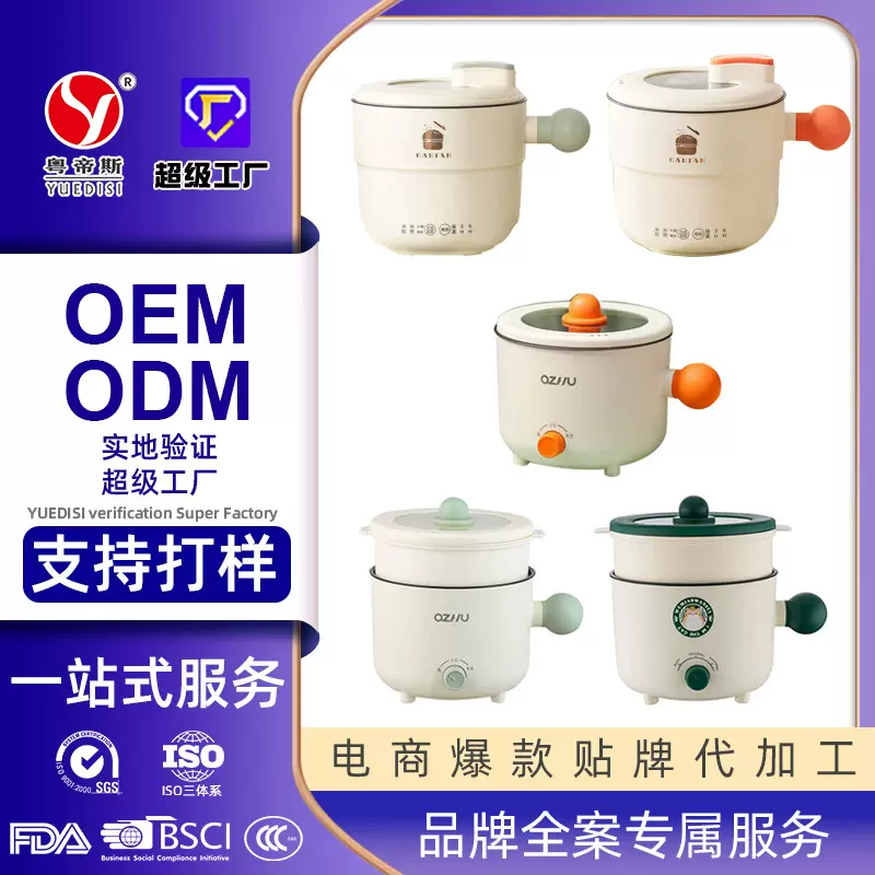 哇噢定制 创意球柄小电锅学生宿舍多功能电热锅带蒸屉不粘电煮锅