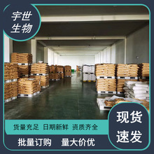 现货批发食品级复合维生素粉末正品软糖原料复合维生提取物