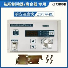磁粉KT包邮控制器C制动手动离合器磁粉张力磁粉B800A张力控制器用