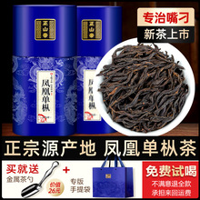 凤凰单枞茶鸭屎香特级乌岽单纵茶潮州凤凰单丛茶叶400g大乌叶单从