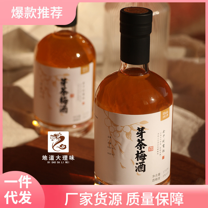 云南芽茶梅酒大理特产低度甜高颜值酒375ml伴手礼年货花果酒新品