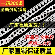 PVC阴阳角线条抹灰刮腻子大白油漆工装修墙角塑料圆弧收边护角线