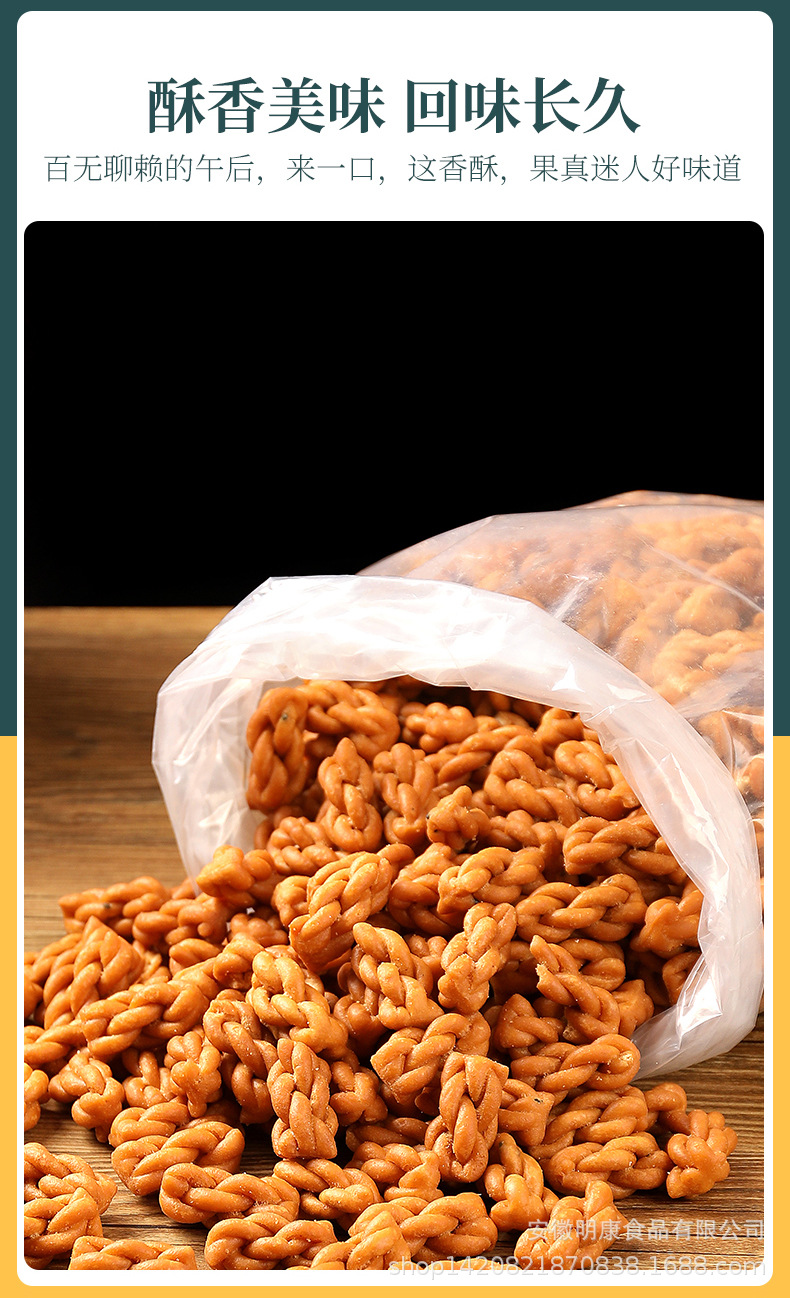安徽明康方集小麻花散装5斤咸甜味休闲零食网红手工麻花小辫批发