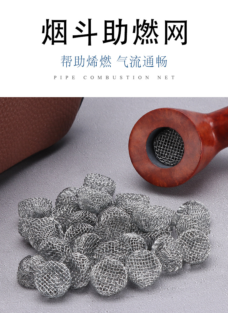 现货供应 烟斗配件助燃网 金属过滤网 多种规格13-20mm烟斗网球