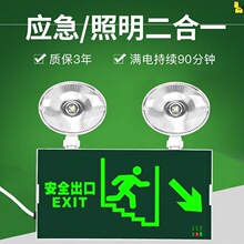 消防应急照明灯双头二合一LED下楼梯疏散过道通道安全出口指示灯