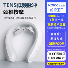 热敷多功能脉冲智能理疗护颈仪肩颈按摩器 颈椎按摩器颈部按摩仪