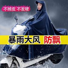 电动车雨衣雨衣摩托车雨披牛津单人双人加大加厚款成人男女防暴雨