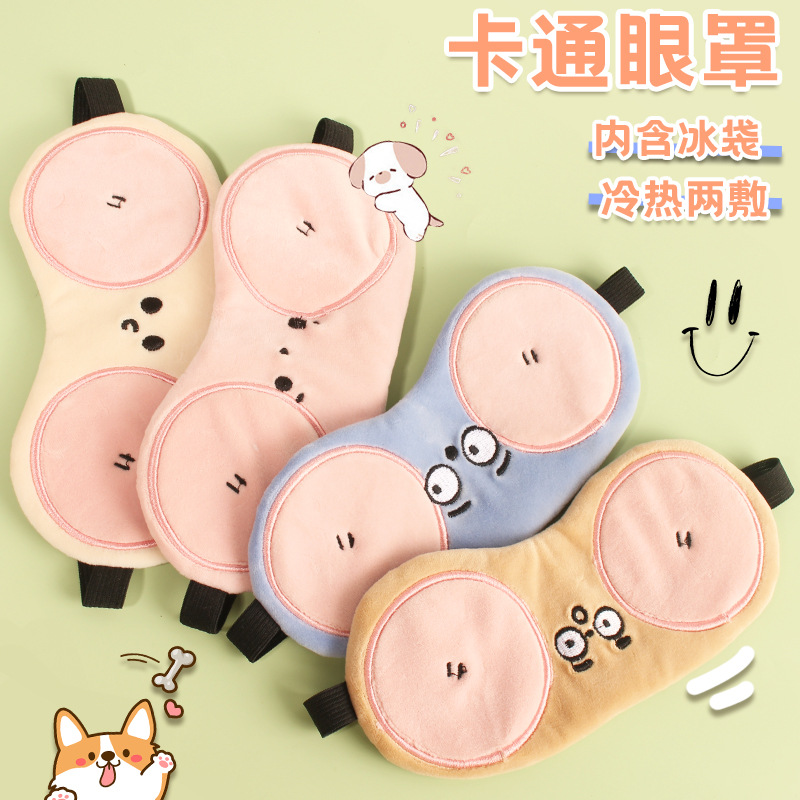 cartoon stereo eye mask cute big face male and female shading and ventilation student ice pack hot pack eye shield