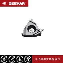 戴斯卡螺纹刀片22ER IR 3.5 4.0 5.0 6.0 ISO 4 5 6TR N55 60 LDA