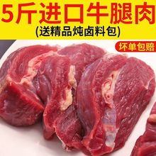 牛腱子5斤便宜生鲜牛肉牛腿肉非肉2斤批发调理黄牛肉类肉食独立站