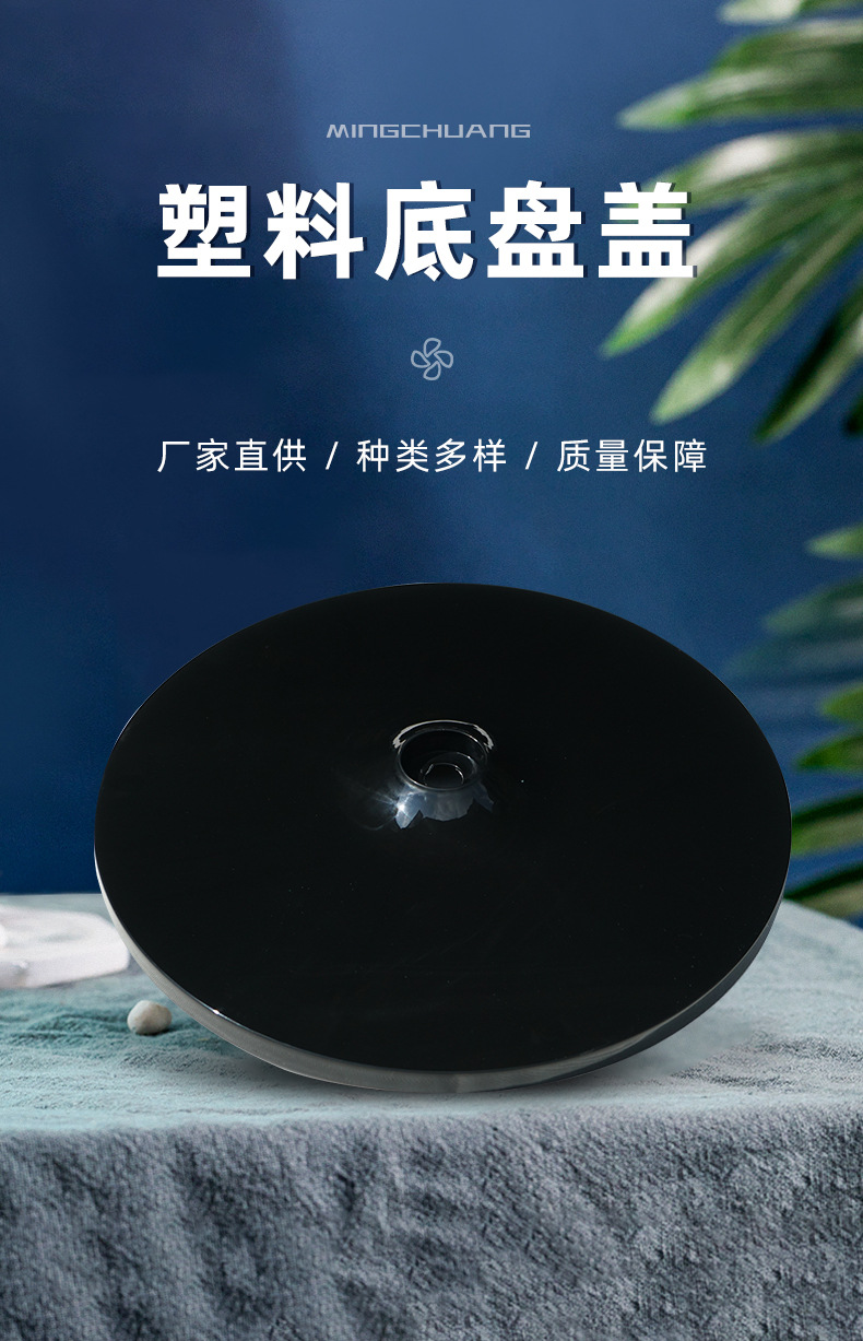 普适型黑色电风扇底盘落地扇底座 落地直杆风扇圆盘黑色固定底盘