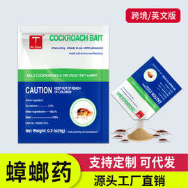 跨境英文版赵师傅杀蟑螂粉剂家用全锅端蟑螂药诱饵可出口宠物无害