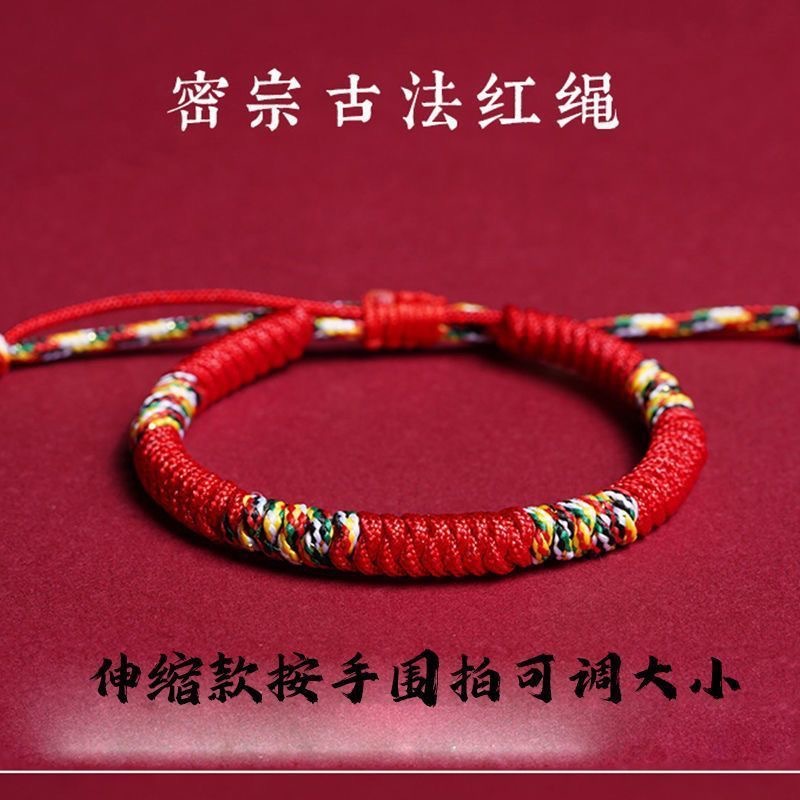 2:06:30 2024本命年红绳金刚龙年解岁情侣五彩编织手工男女转运绳