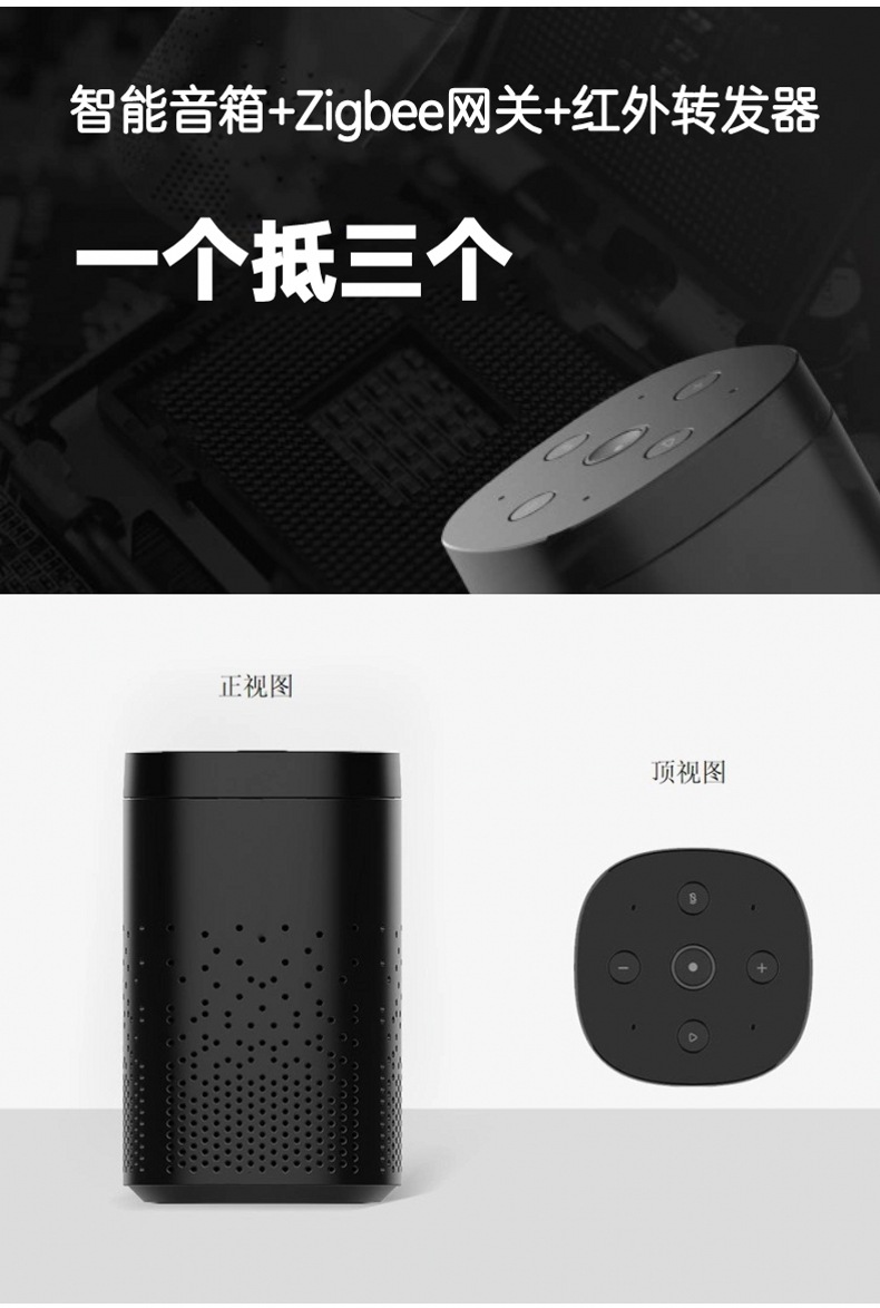 涂鸦方案三合一智能音箱ss190小智管家智能家居网关声控语音助手