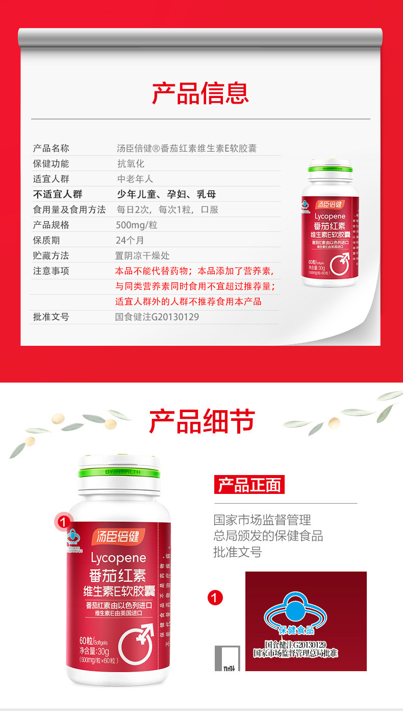 fqhsve60类型番茄红素功效成分/标志性成分及含量每100g含:番茄红素