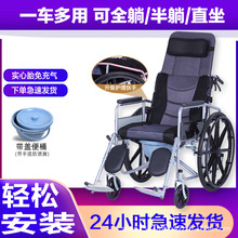 一件代发 液压全躺轮椅 可大小便轮椅 整车22公斤 老人轮椅可折叠