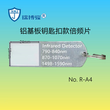 1550nm感光片红外显示卡激光切割机光纤调光倍频片转换片打标1064