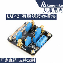UAF42 有源滤波器模块 高通滤波/低通滤波/带通滤波 可调滤波器