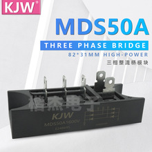 三相桥式整流器 MDS50-16 MDS50A 1600V/1000V 长条形整流模块