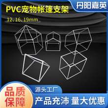 厂家供应儿童帐篷支架管 房屋帐篷PVC管宠物室内游戏屋帐篷支架