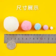 10mm-30mm单色混色高弹毛球幼儿园DIY材料彩色毛绒球太阳花包邮