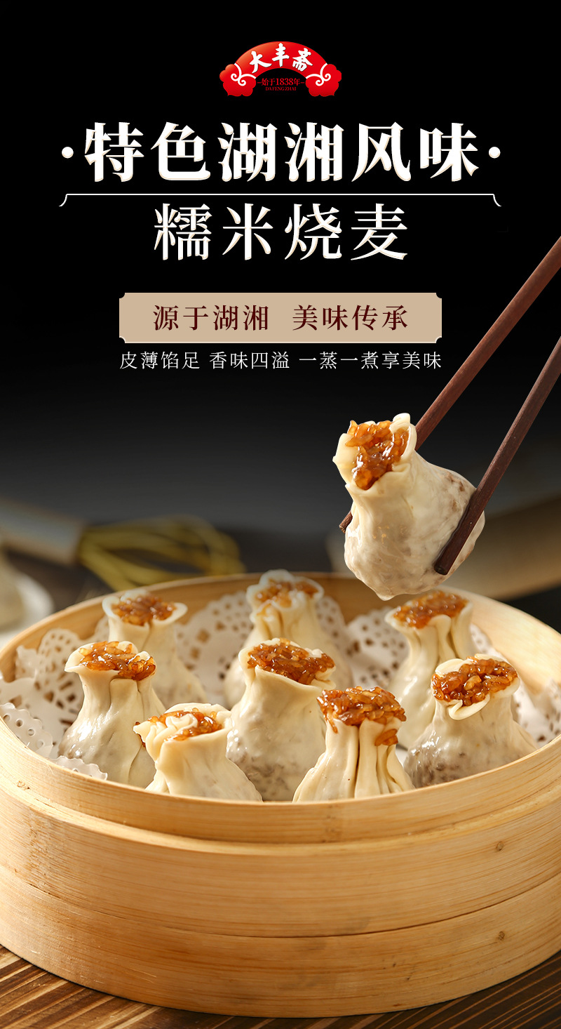 批发手工速冻烧卖蛋黄烧卖糯米烧麦大个鲜肉烧卖营养早餐一件代发