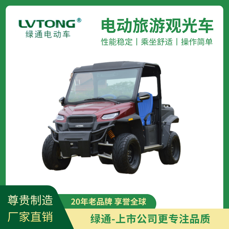绿通 全景敞开式两人座巡逻车 旅游景区电动观光车 LT602C巡