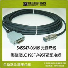 HEIDENHAIN ID545547-09海德汉光栅尺线LC195F信号线电缆现货