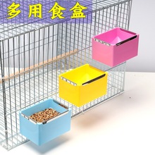 鹦鹉鸟用食盒食碗防咬新款喂鸟器多用食槽饲养盒鸟用品批发鸟碗