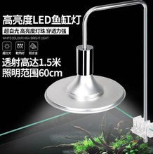 欣玛LED鱼缸夹灯吊灯水草灯水陆缸灯全光谱可伸缩E27灯头可换灯泡