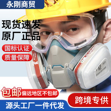 防毒面具喷漆化工防尘防护面罩全面罩呼吸专用全脸打农药放毒气体