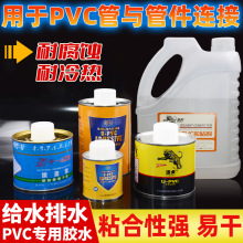 pvc排水胶水500g给水硬质胶水下水管快速胶粘剂粘合大胶1000g给水