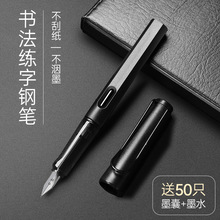 钢笔练字成人钢笔小学生钢笔可换墨囊黑色钢笔男士商务签字儿童硬