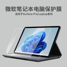 适用于微软Surface Laptop Studio钢化保护膜14.4寸玻璃Slim Pen2
