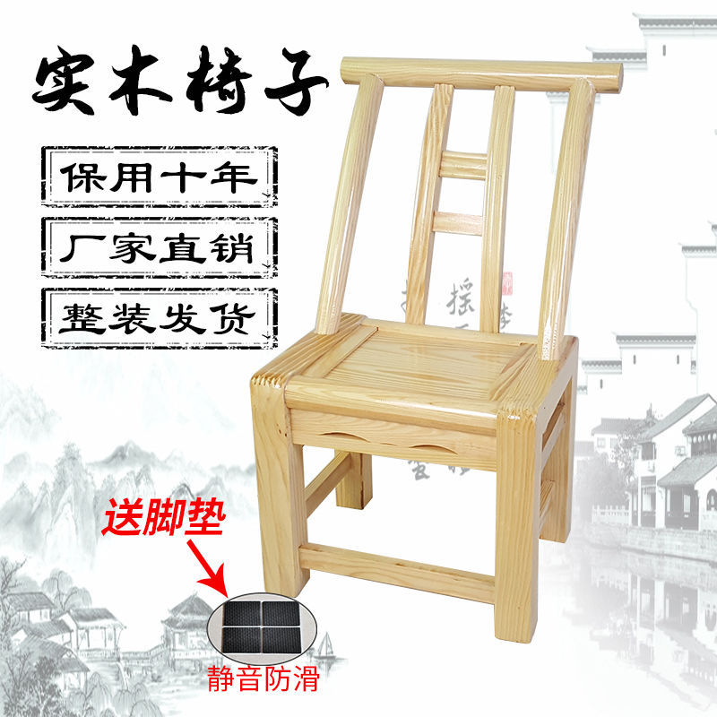 木椅子老式松木椅农村家用实木农家乐餐椅换鞋凳椅木质小椅子代发