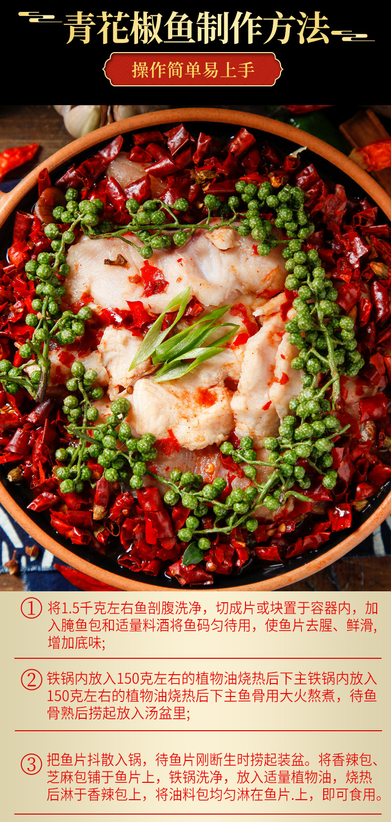 佳乡源鱼调料四川香辣水煮鱼 青花椒藤椒山椒老坛酸菜味调味料4味