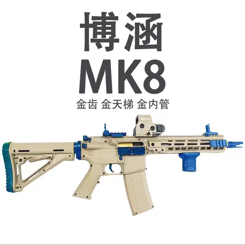 博涵hk416电动连发玩具枪男孩mk8联动回膛模型成人下场不可发射器
