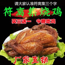 安徽特产符离集烧鸡散养卤味熟食500克烧鸡鸡肉零食德州扒鸡