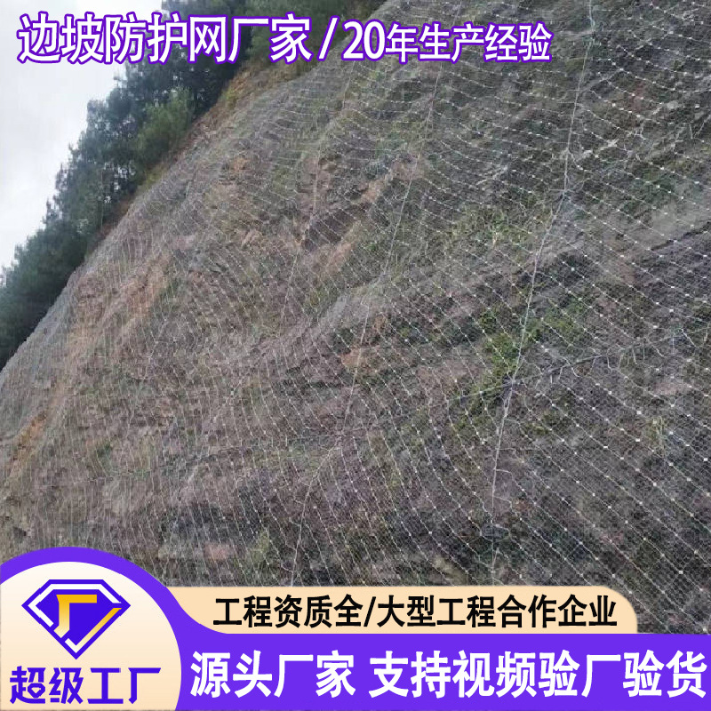 山体主动防护网厂家四川边坡pps环形网被动柔性环形网