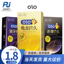 olo避孕套龟龙超薄狼牙cj避孕套10只成人计生情趣用品批发代发