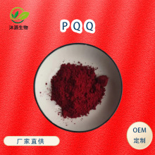 PQQ99%  122628-50-6  10g/袋现货 量大从优 吡咯喹啉醌二钠盐