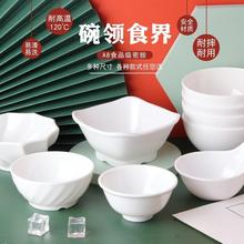 瓷餐具密胺小碗火锅调料蘸料碗米饭碗餐厅饭店汤碗塑料小碗商用