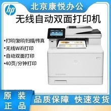 惠普4104dw/fdw/fdn自动双面黑白激光打印机办公A4有线网打印复印